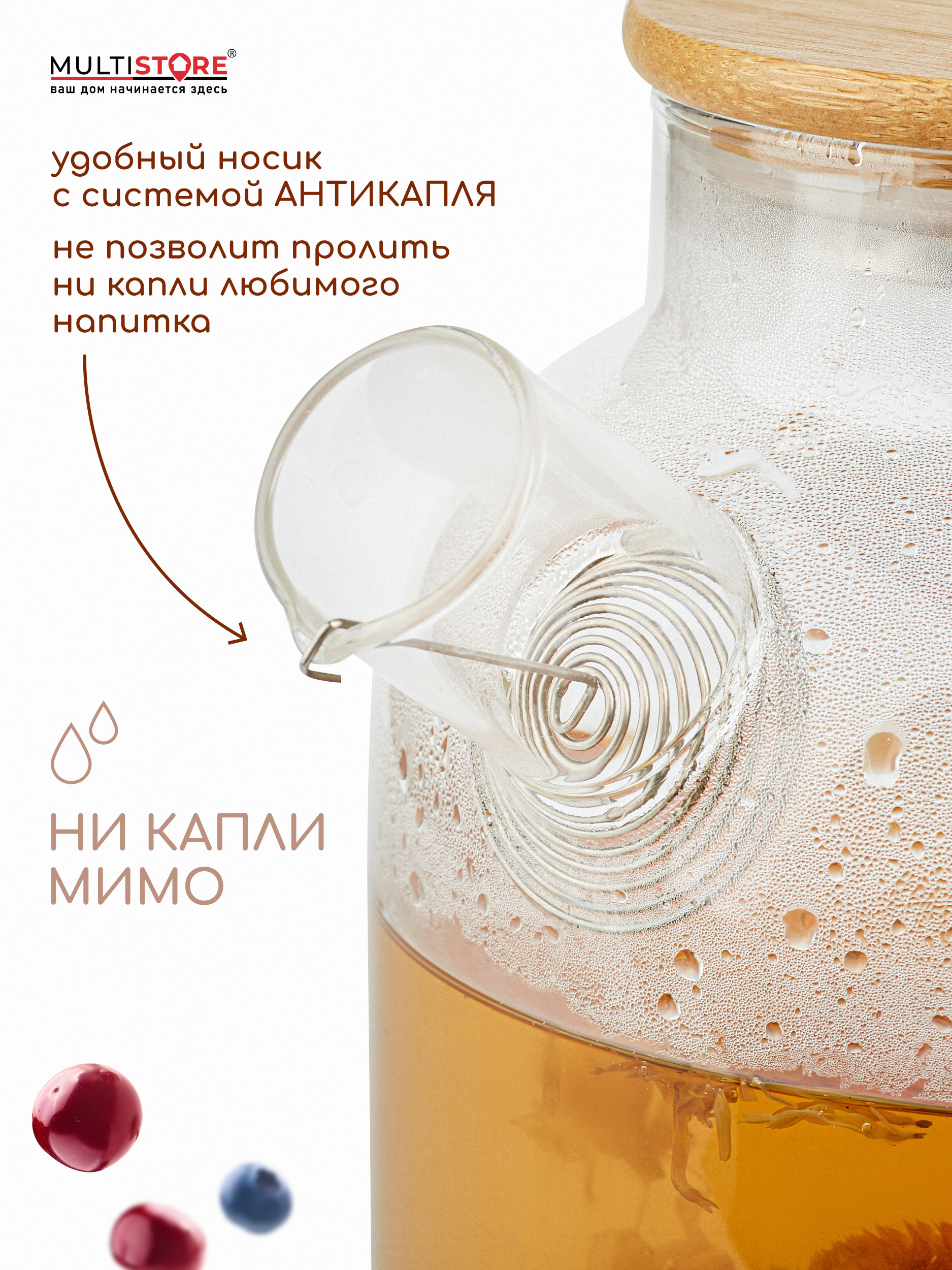 Чайник заварочный стеклянный Multistore 900 мл - фото 3