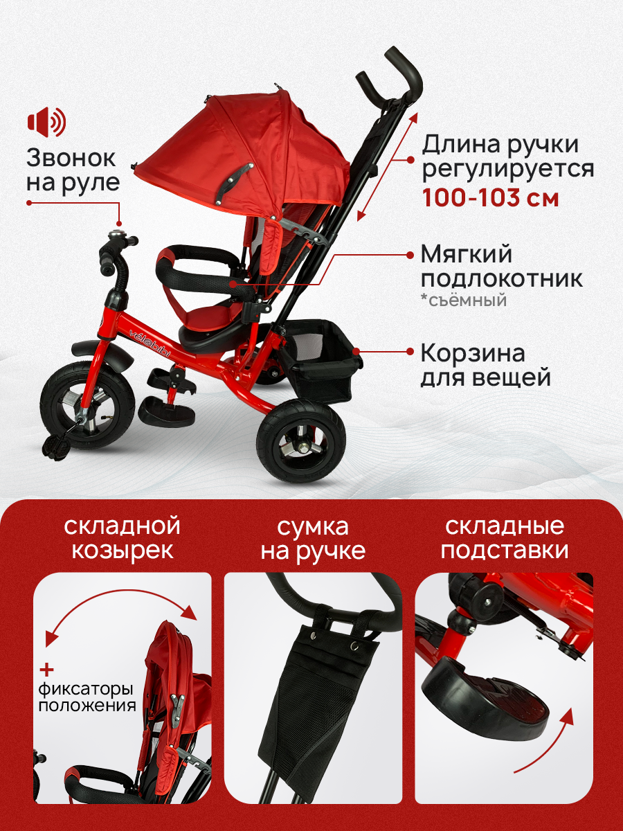Трехколесный велосипед Velobibi 10 дюймов - фото 3