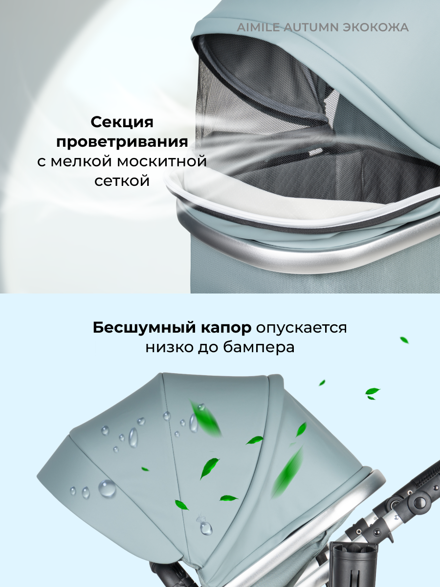 Коляска трансформер Aimile Original Autumn голубой - фото 5