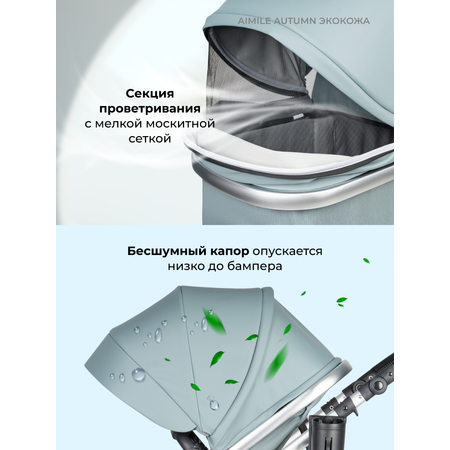 Коляска трансформер Aimile Original Autumn голубой