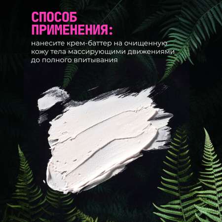 Крем Green Mama 170 мл