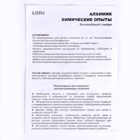 Наборы для создания Школа Талантов