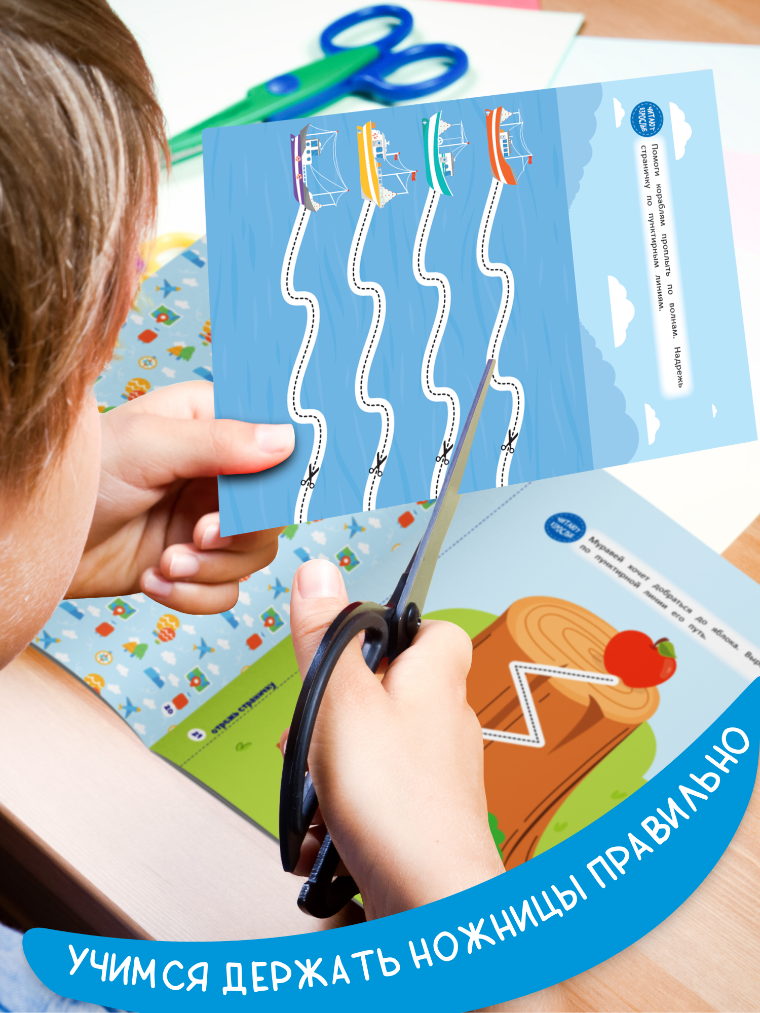 Книга для детей Харвест Вырезалки Вырезаем по контуру - фото 5