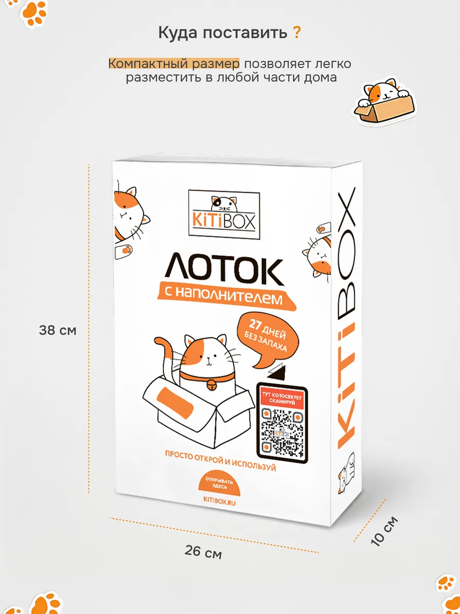 Инновационный лоток 2в1 KiTiBOX С наполнителем без мытья и запаха - фото 7