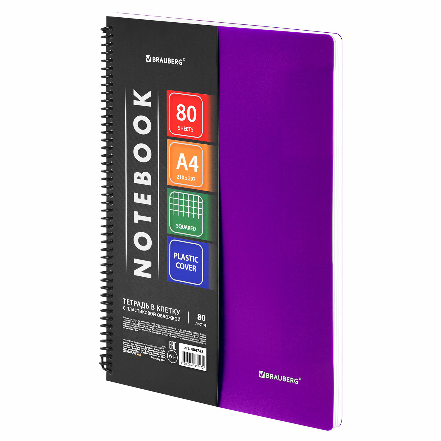 Общая тетрадь Brauberg клетка 80 лист. - фото 3