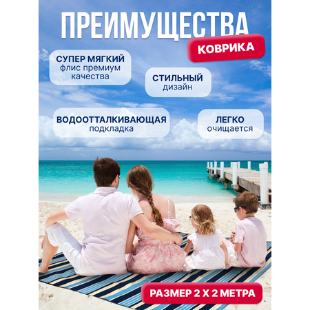 Складной пляжный коврик флис CleverFox LightBlue