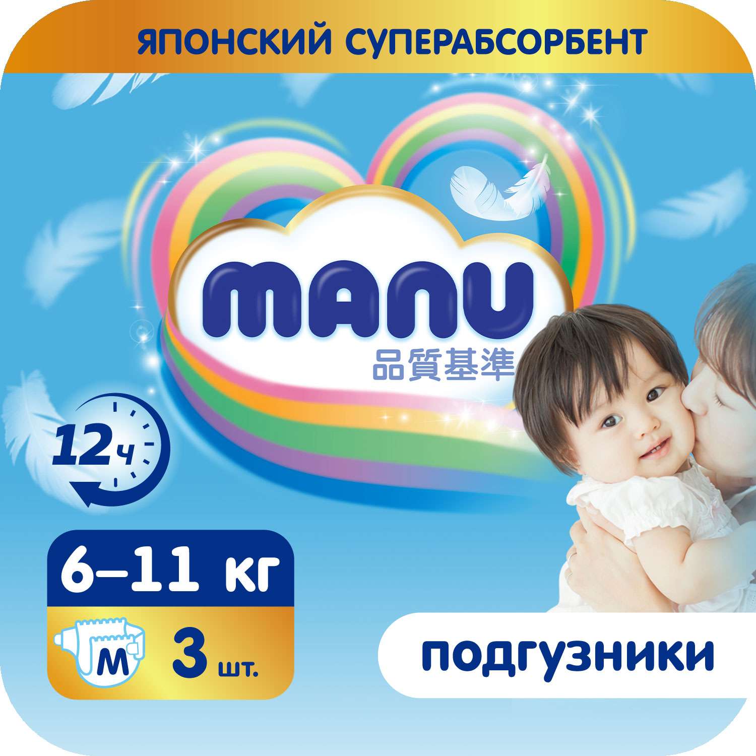 Подгузники MANU M (6-11 кг) 3 шт. - фото 1