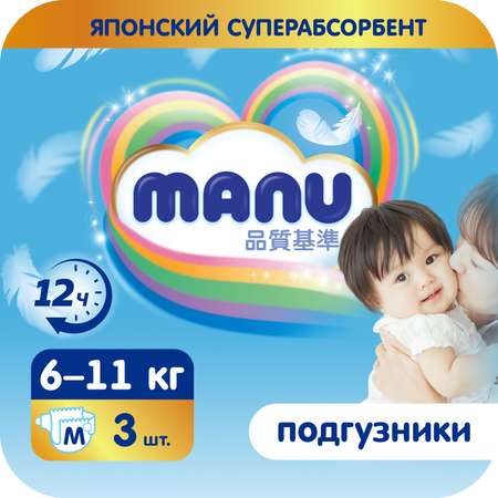 Подгузники MANU M (6-11 кг) 3 шт.