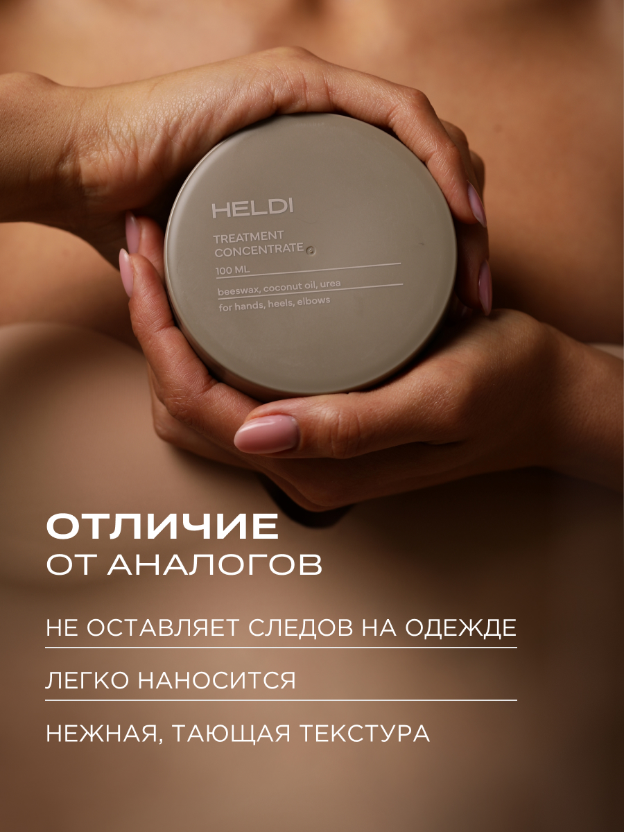 Воск HELDI 100 мл - фото 9
