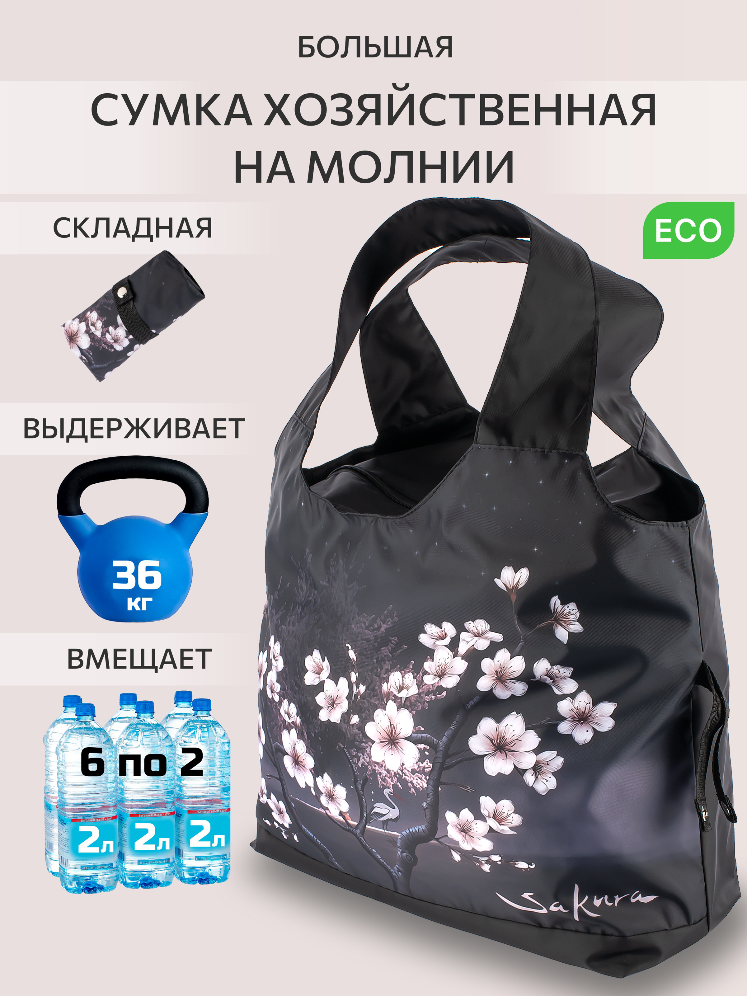Сумка для продуктов DARIKAGROUP складная - фото 5