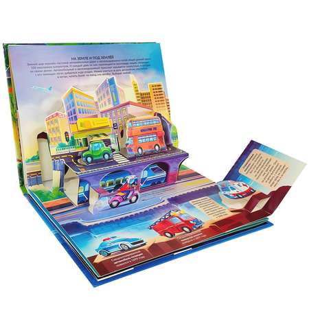 Книга Malamalama Энциклопедия о Транспорте с объемными картинками