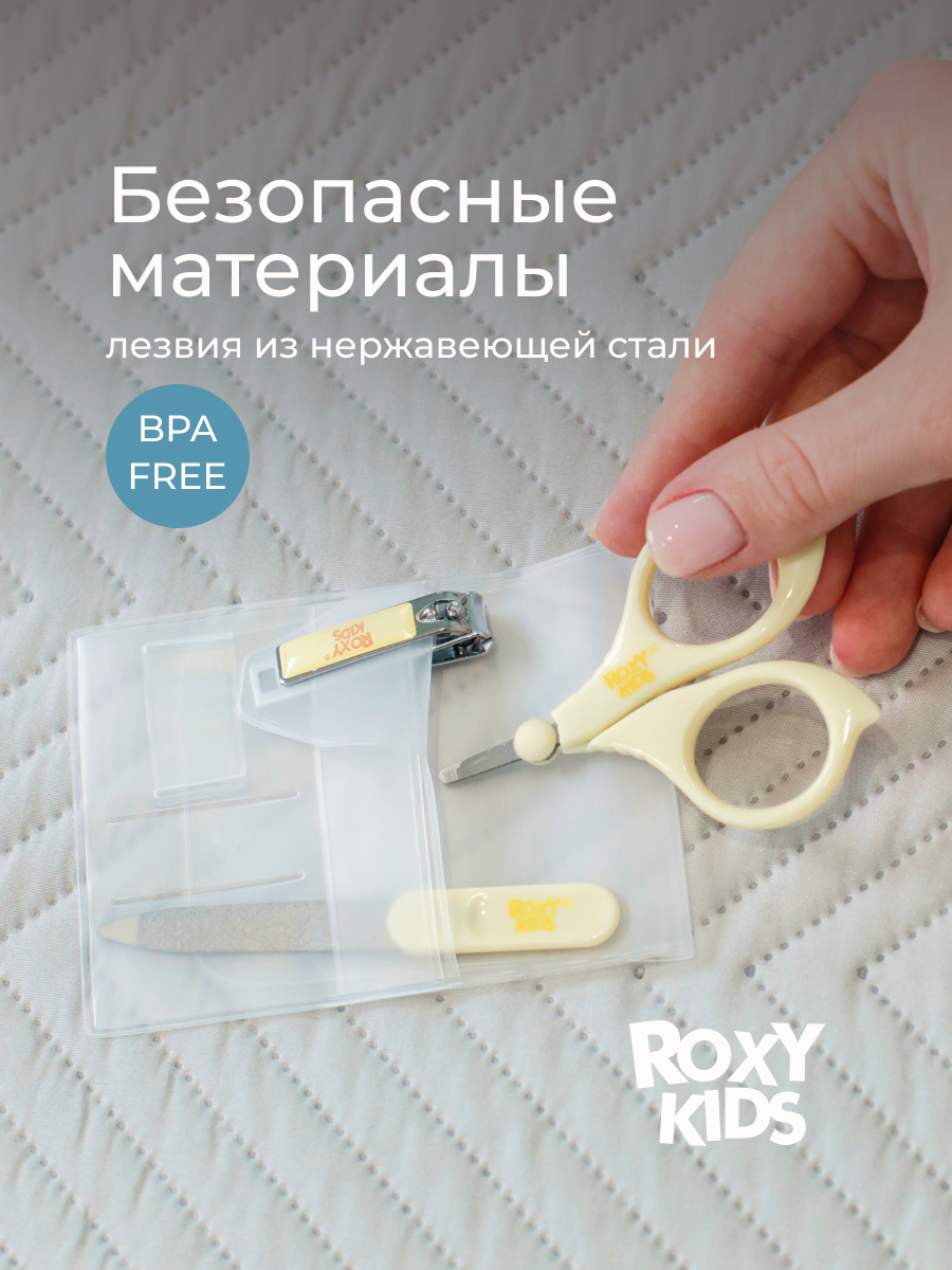 Маникюрный набор ROXY-KIDS - фото 6