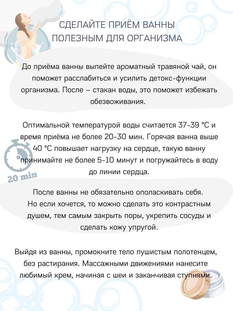 Соль для ванн Lunar Lab - фото 8