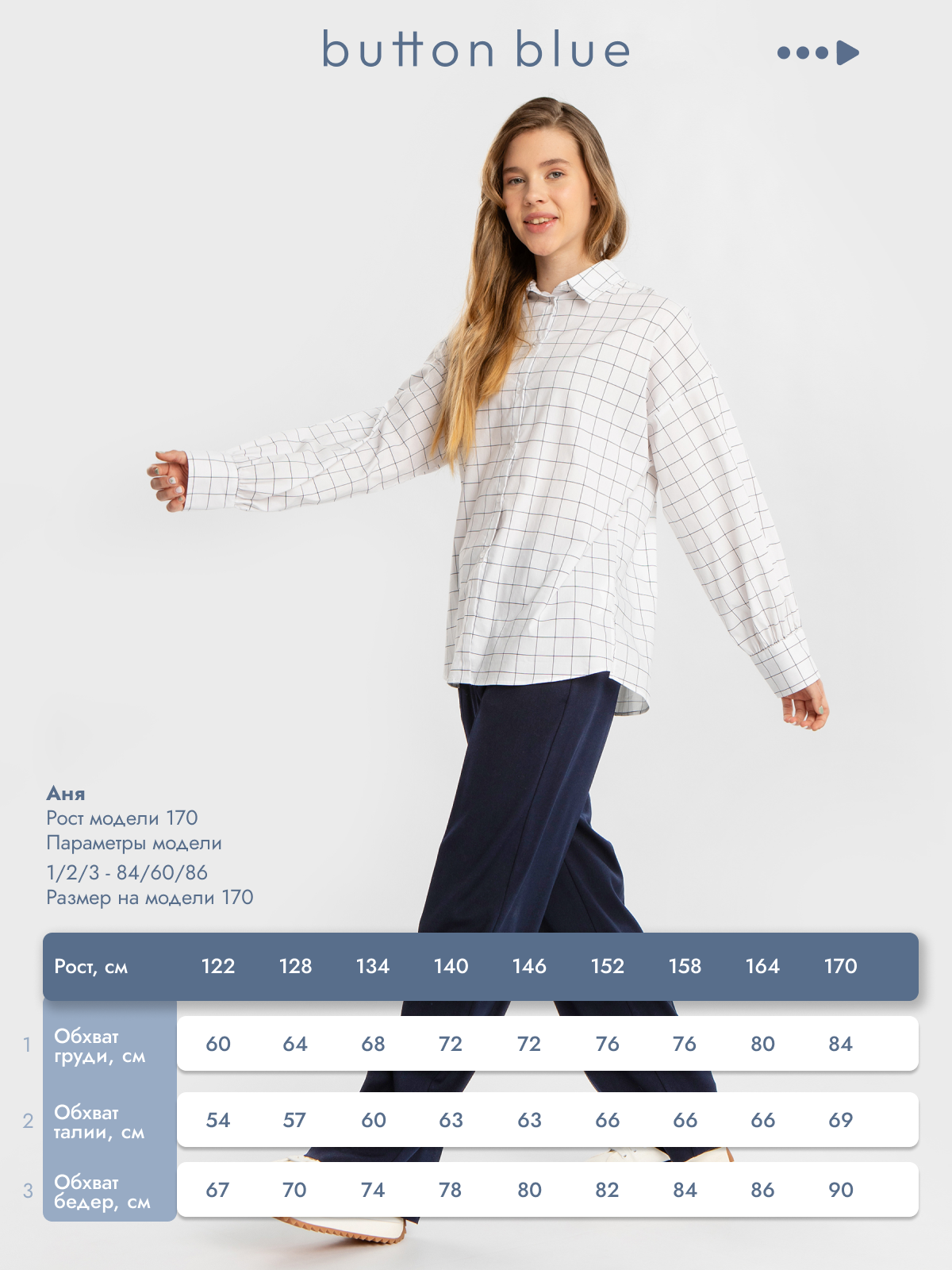 Брюки BUTTON BLUE 224BBGTS63011000 - фото 6