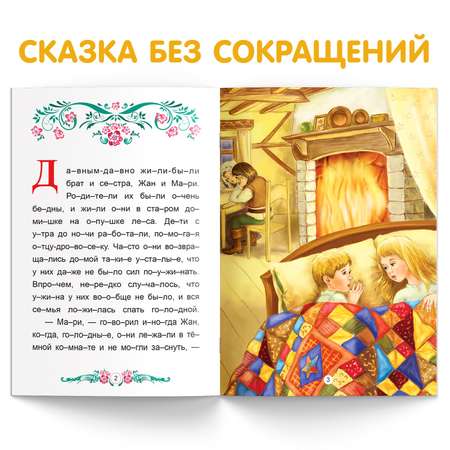 Книга Буква-ленд «Читаем по слогам. Пряничный домик» 24 страницы