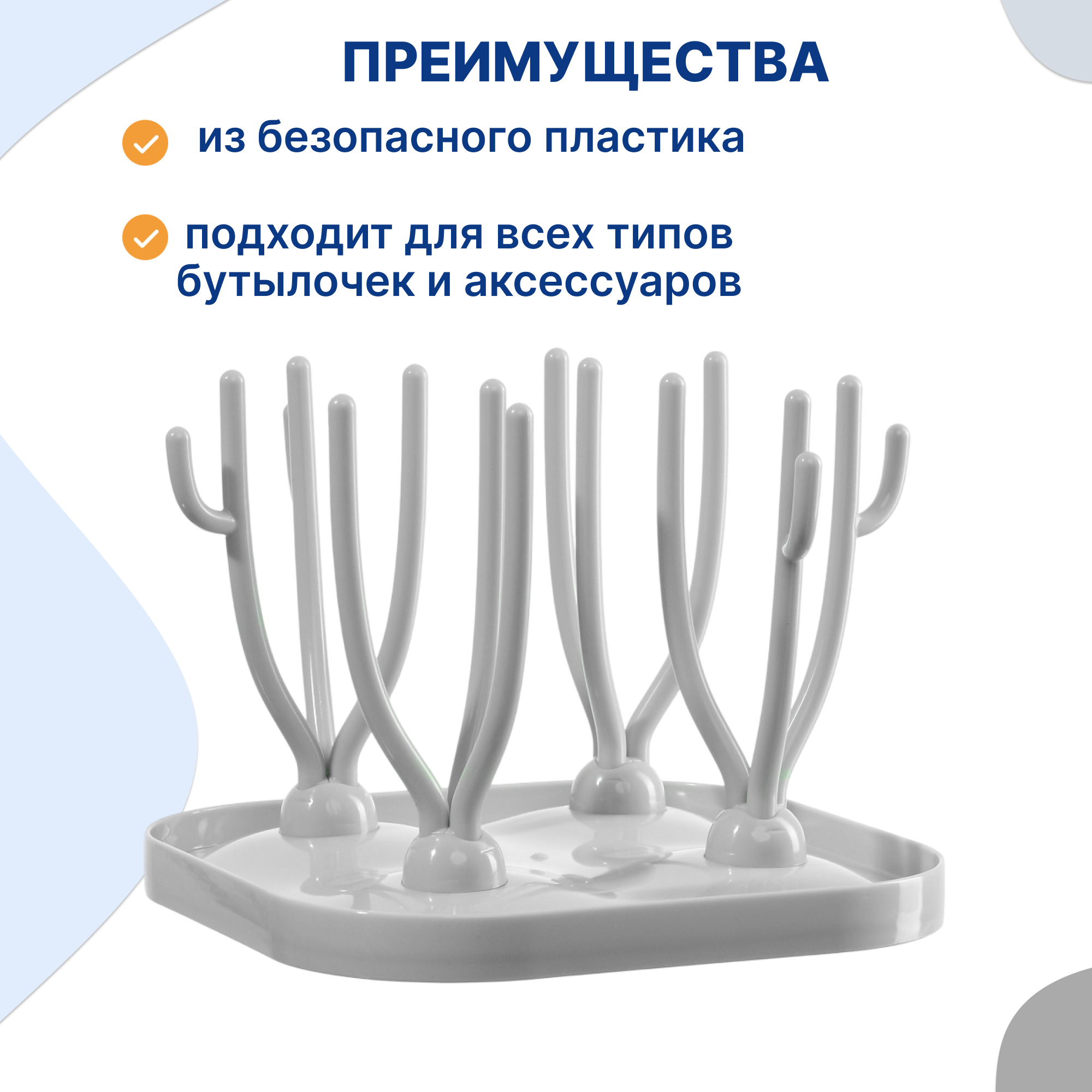 Сушилка для бутылочек Uviton - фото 7