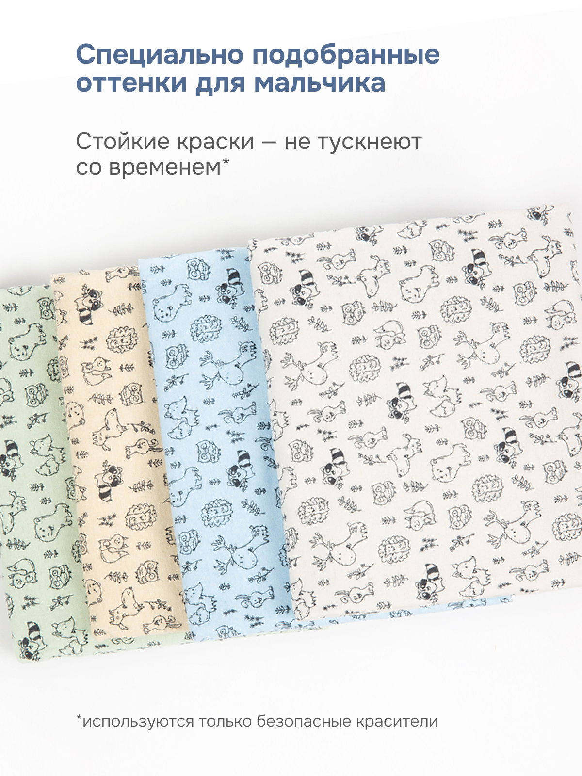 Пелёнка Чудо-Чадо Сыночку/Зверушки фланель 85х120 см 4 шт. - фото 5