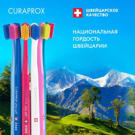 Зубная щетка классическая Curaprox