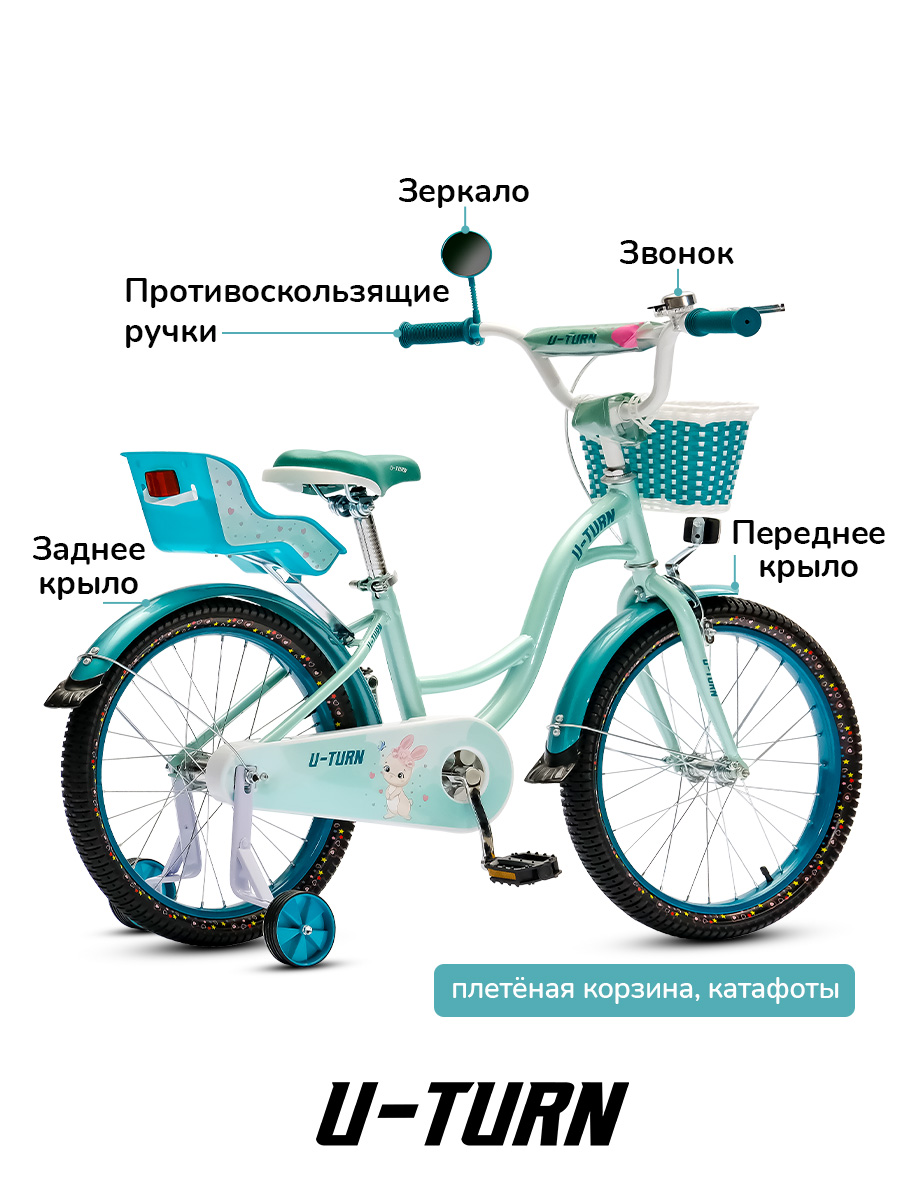 Двухколесный велосипед U-TURN 20 дюймов - фото 5