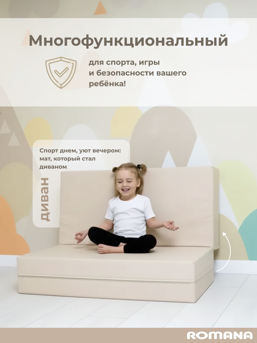 Мягкий щит ROMANA четверной 200х100х10 см бежевый - фото 4