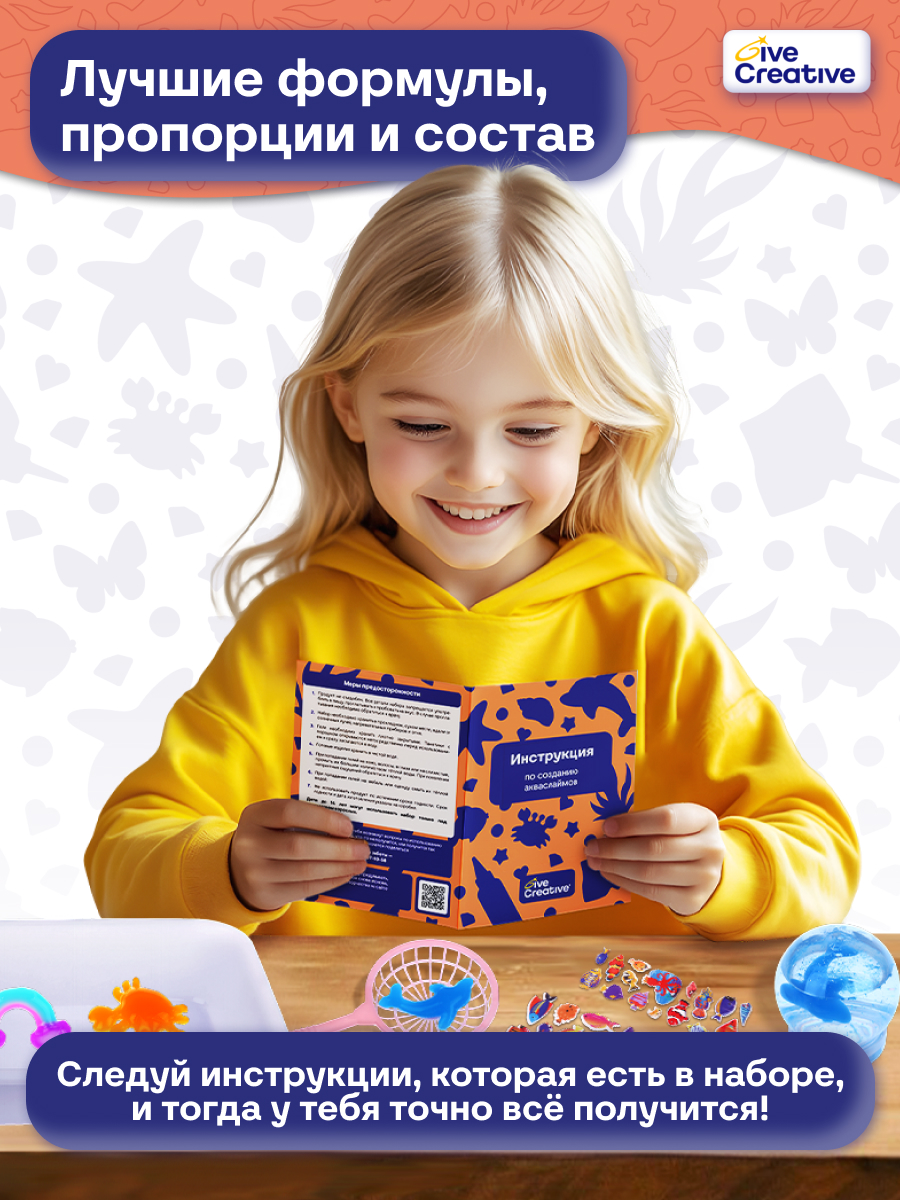 Набор для создания акваслаймов - фото 4