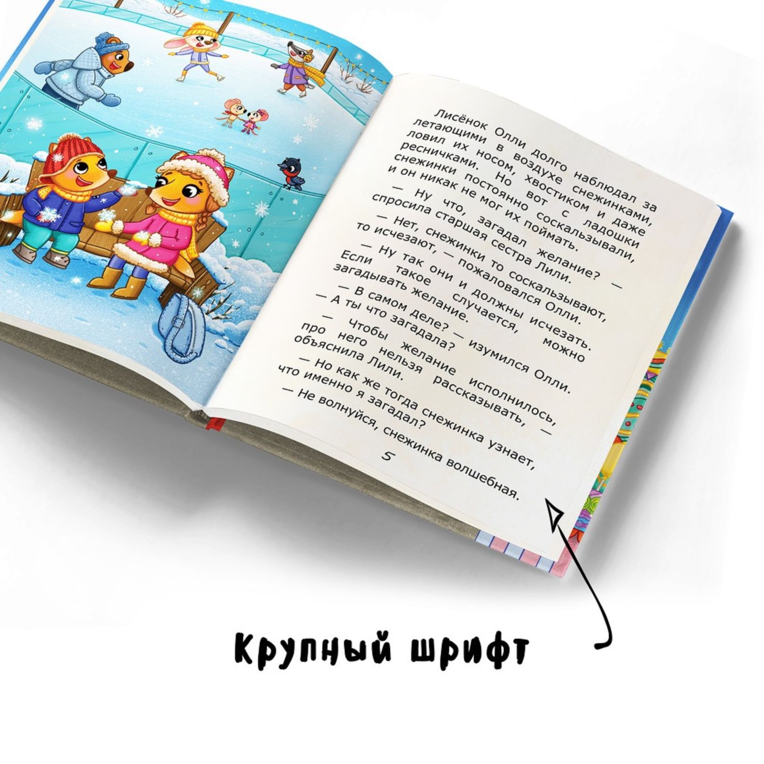 Книга Лисёнок Олли празднует Рождество - фото 2