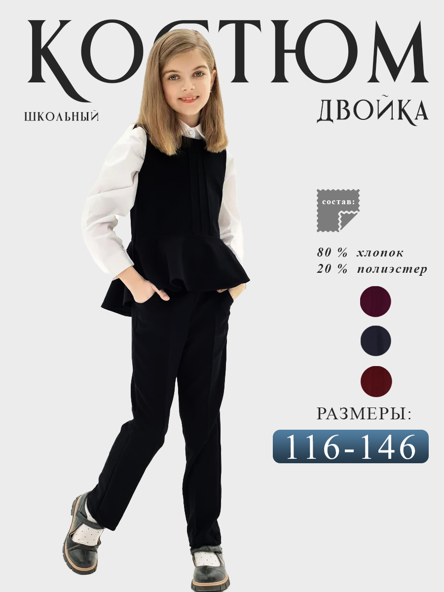 Костюм Персона Junior чёрныйкост - фото 2