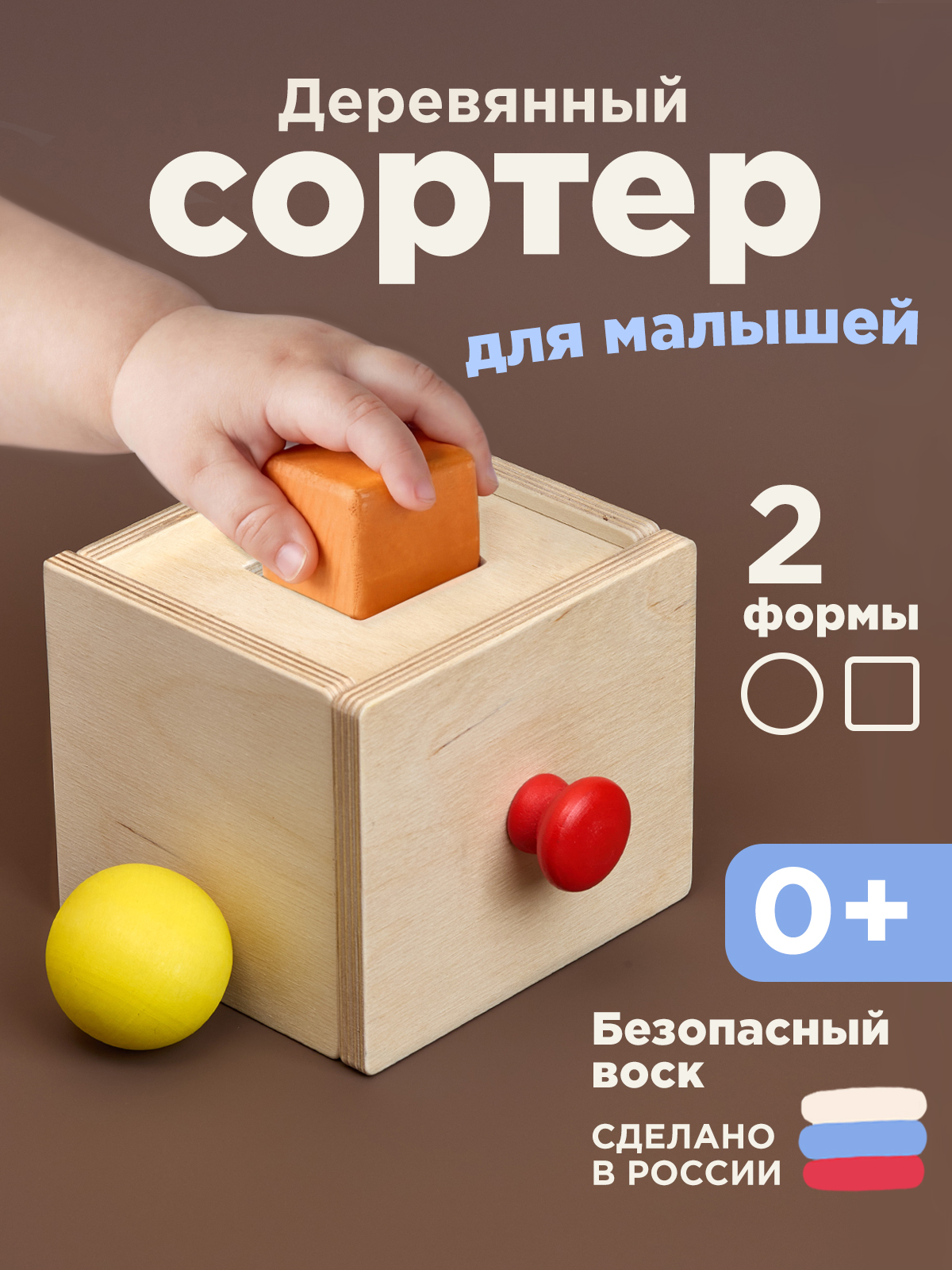 Игрушка Ulanik сортер Ящик Монтессори - фото 1