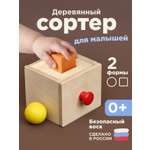 Игрушка Ulanik сортер Ящик Монтессори