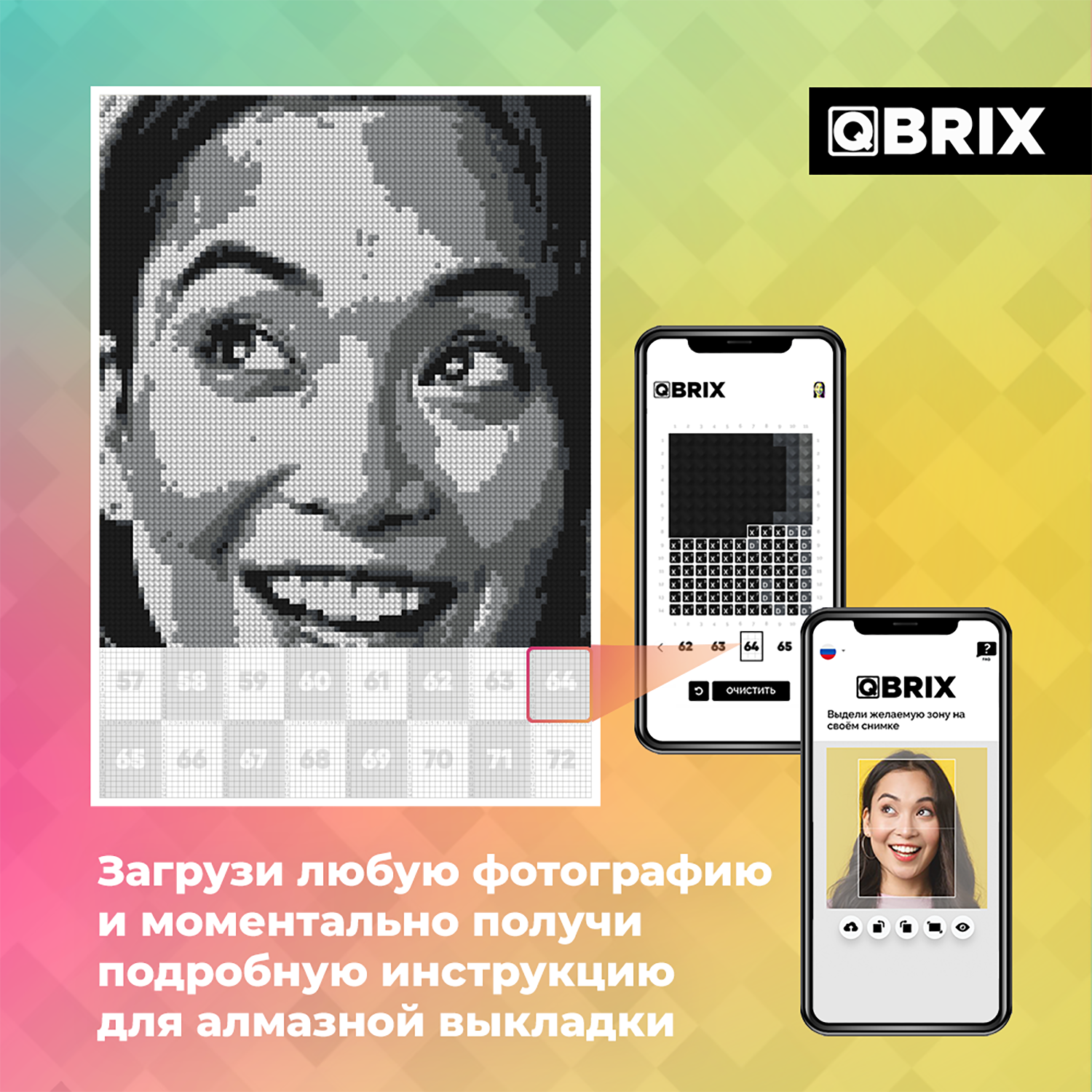 Алмазная мозаика QBRIX Original - фото 3