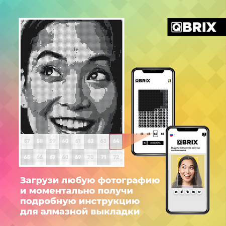 Алмазная мозаика QBRIX Original