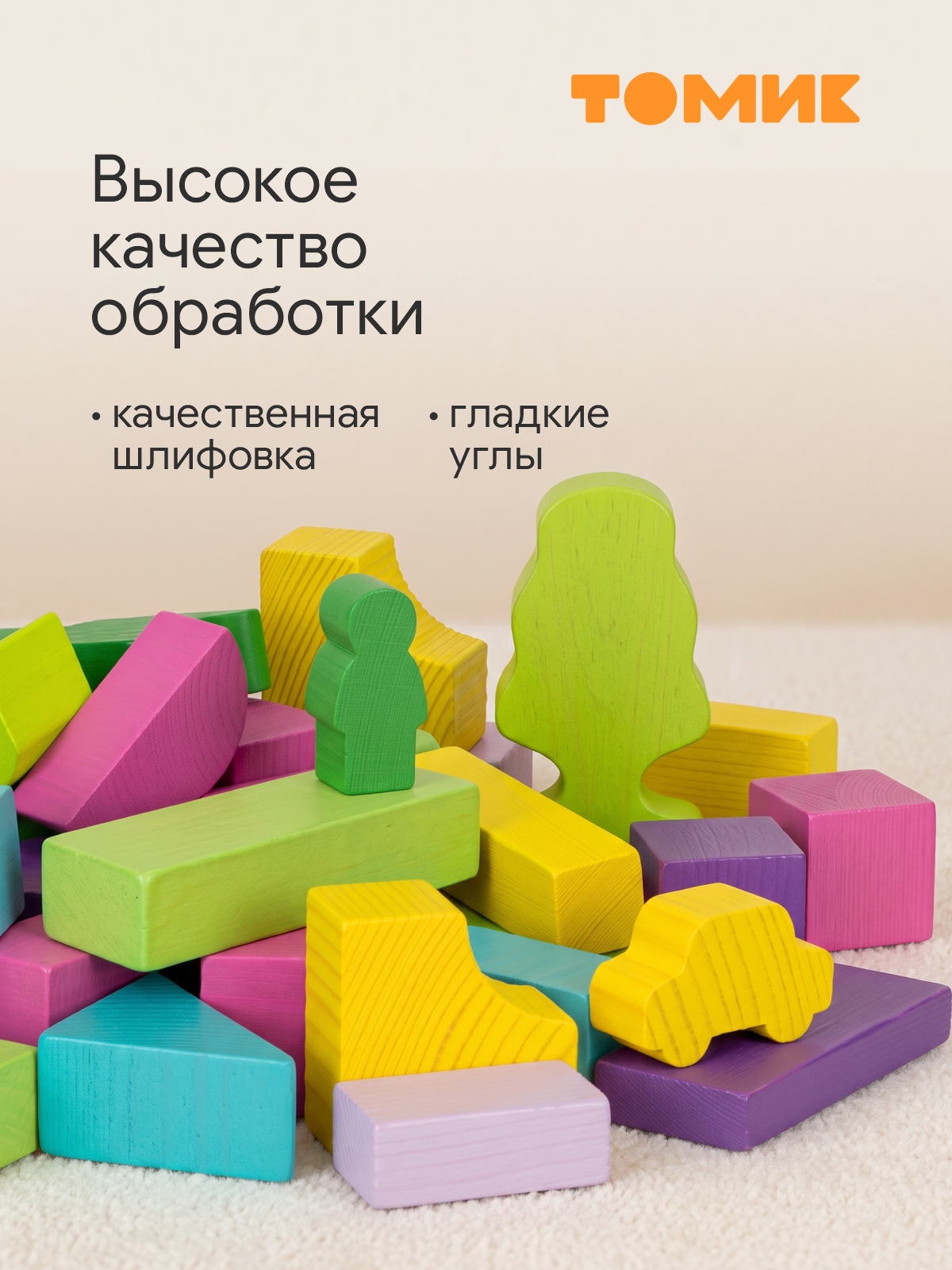 Конструктор Томик Краски дня деревянный 105 дет. - фото 2