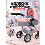 Коляска 2 в 1 для кукол AMORE BELLO