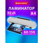 Ламинатор бумаги Brauberg для офиса и дома A4 60-150 мкм 30 см/мин