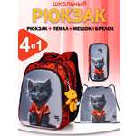 Рюкзак School Standard первокласснику набор 4 в 1