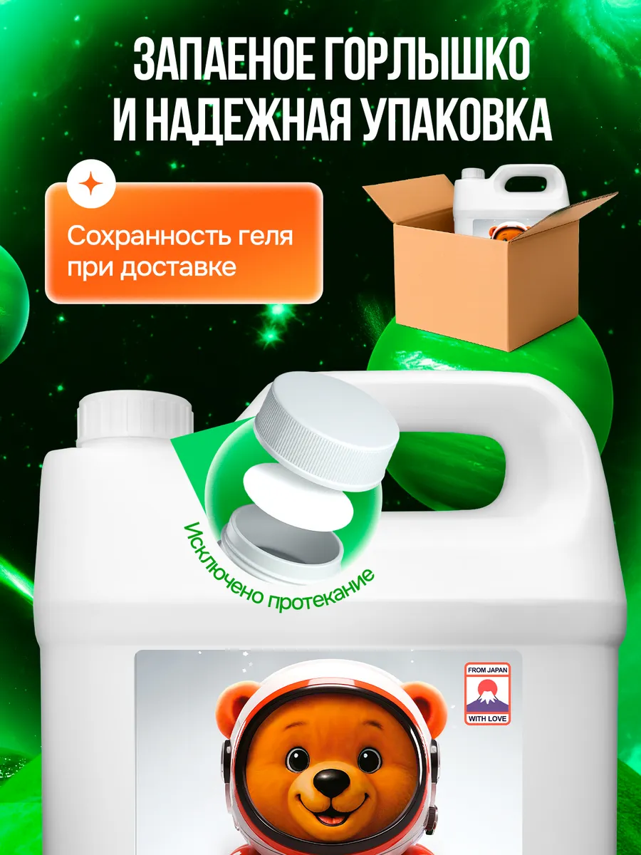 Гель для стирки Mikko Bear Детский 5 л 6 кг - фото 13