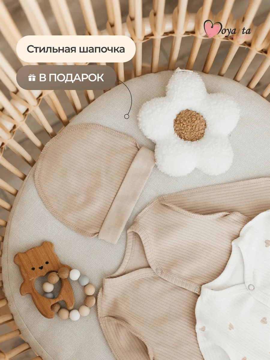 Комбинезон 2 шт Moya ta slip2_heart_beige - фото 10