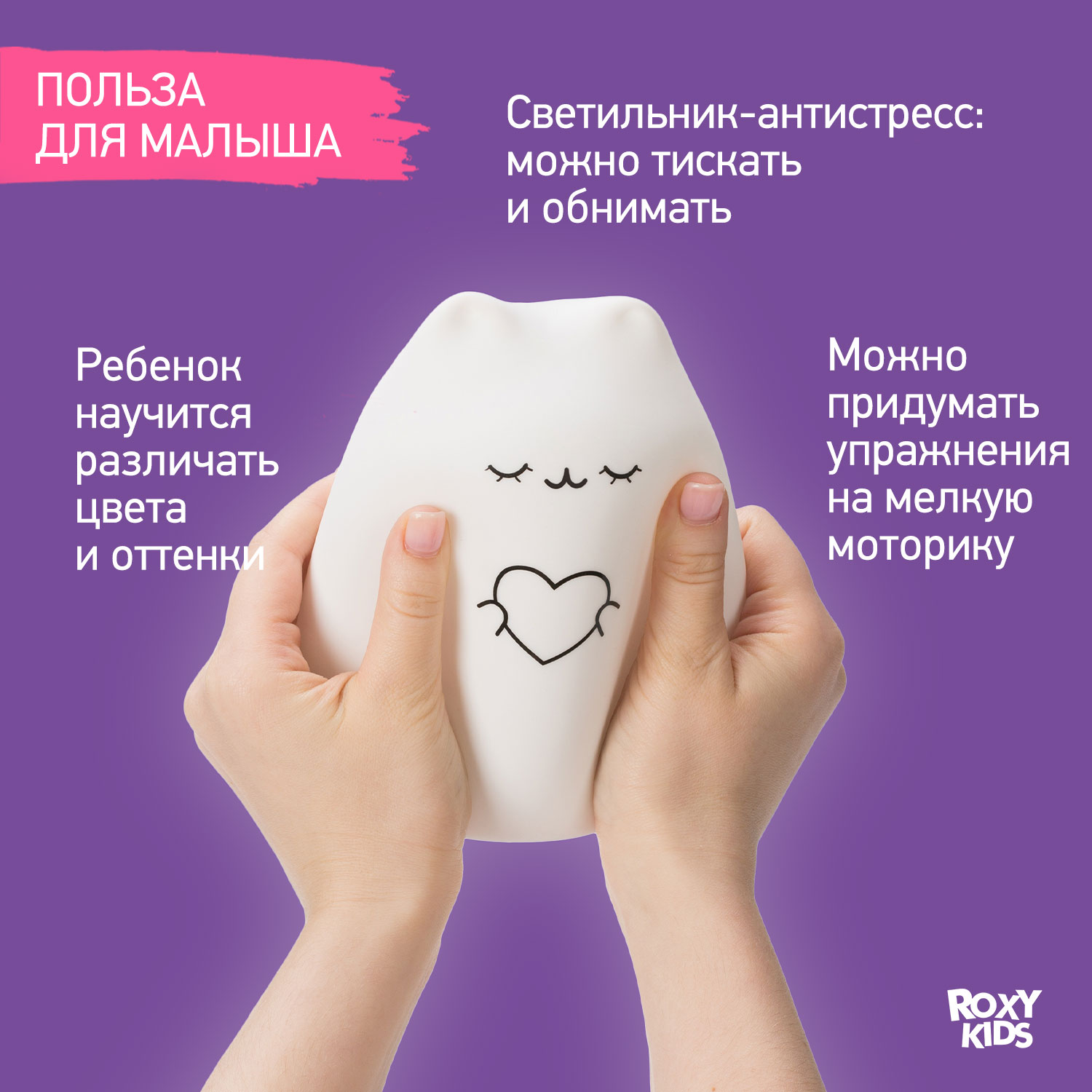 Игрушка ночник ROXY-KIDS - фото 7