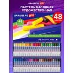 Пастель масляная Brauberg 48 шт.