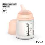 Бутылочка Suavinex 180 мл