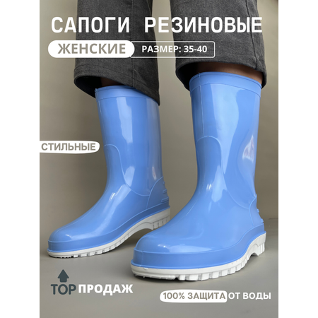 Сапоги резиновые Дюна