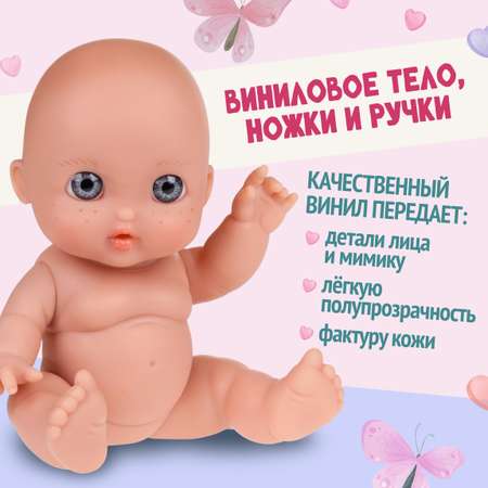 Кукла пупс Arias высота 17 см
