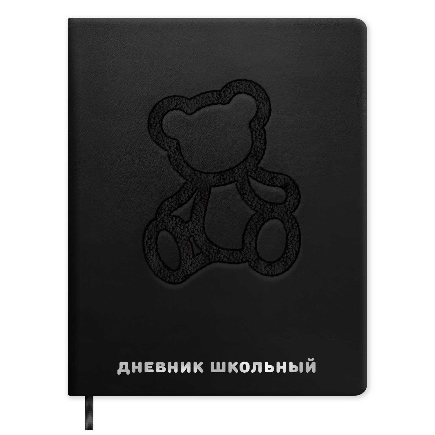 Дневник школьный Феникс + Мишка на черном - фото 1