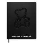 Дневник школьный Феникс + Мишка на черном