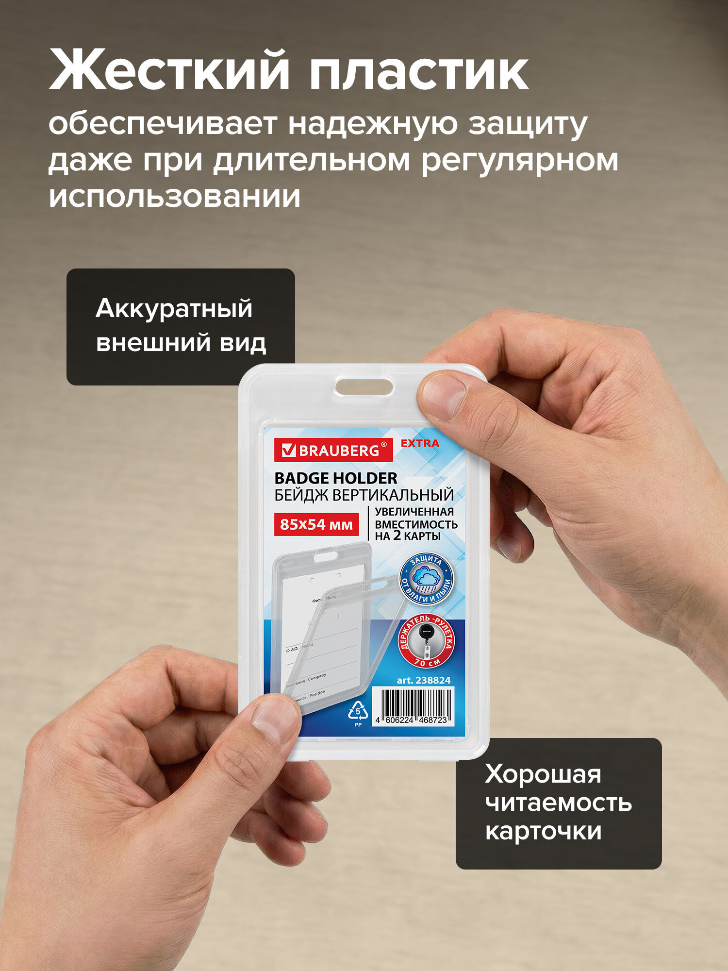 Бейдж Brauberg - фото 4