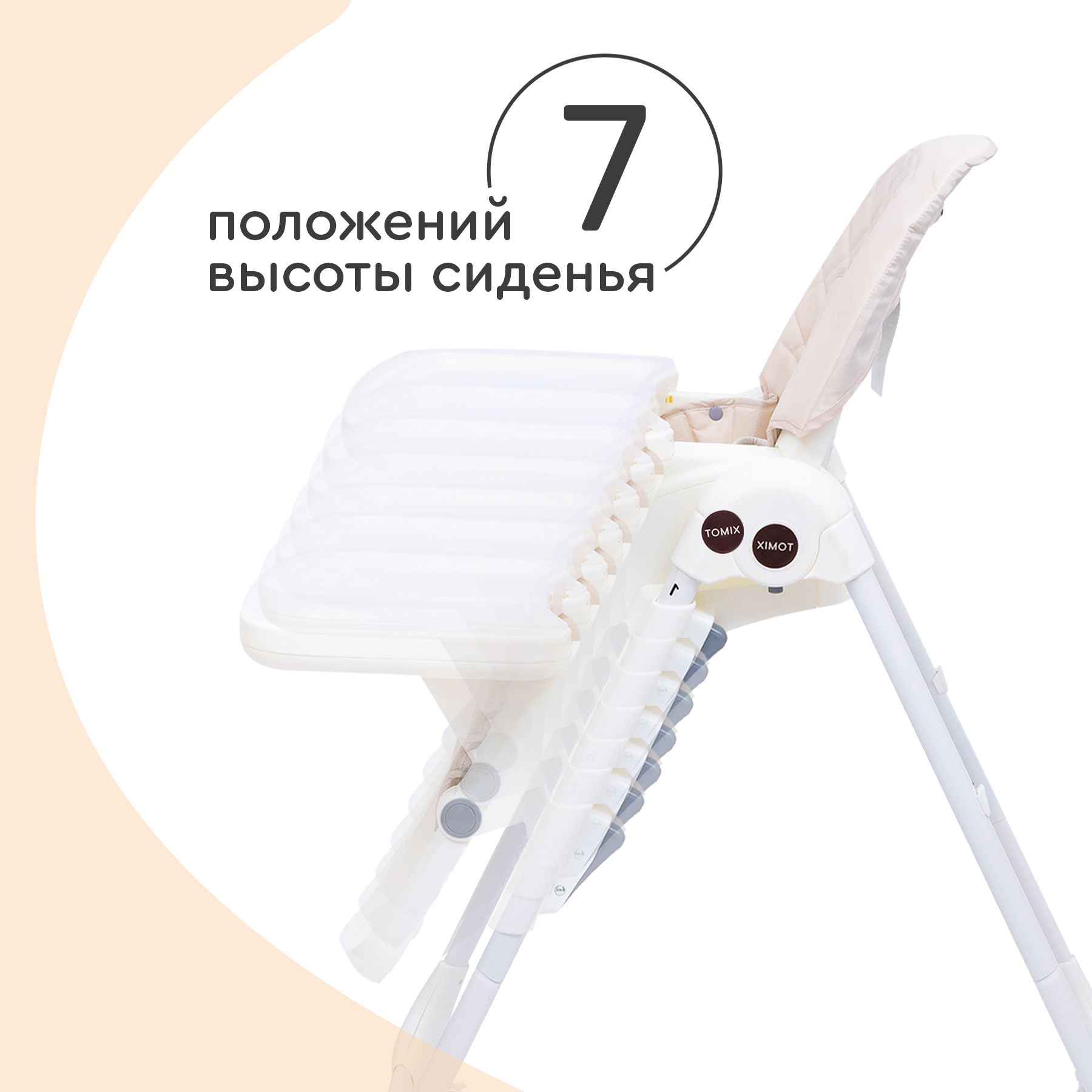Стульчик для кормления Tomix Miracle классический - фото 4