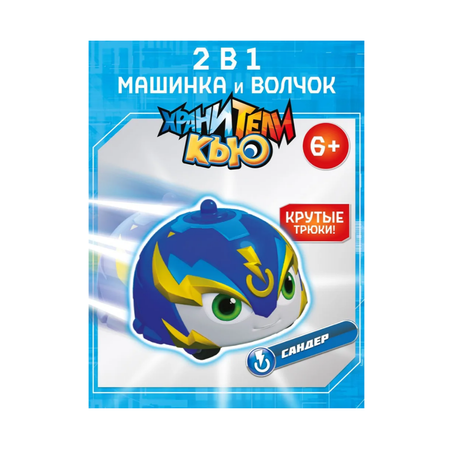 Автомобиль Хранители Кью
