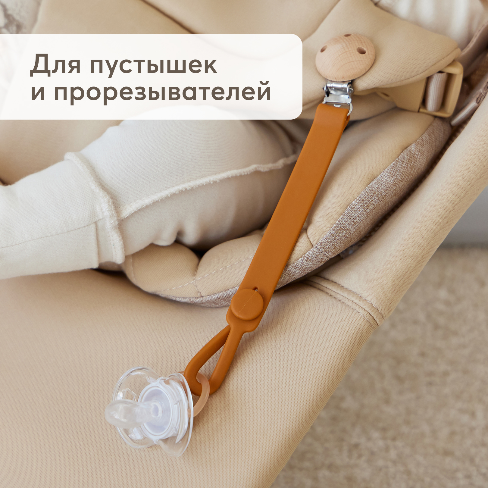 Клипса для пустышки Happy Baby - фото 3