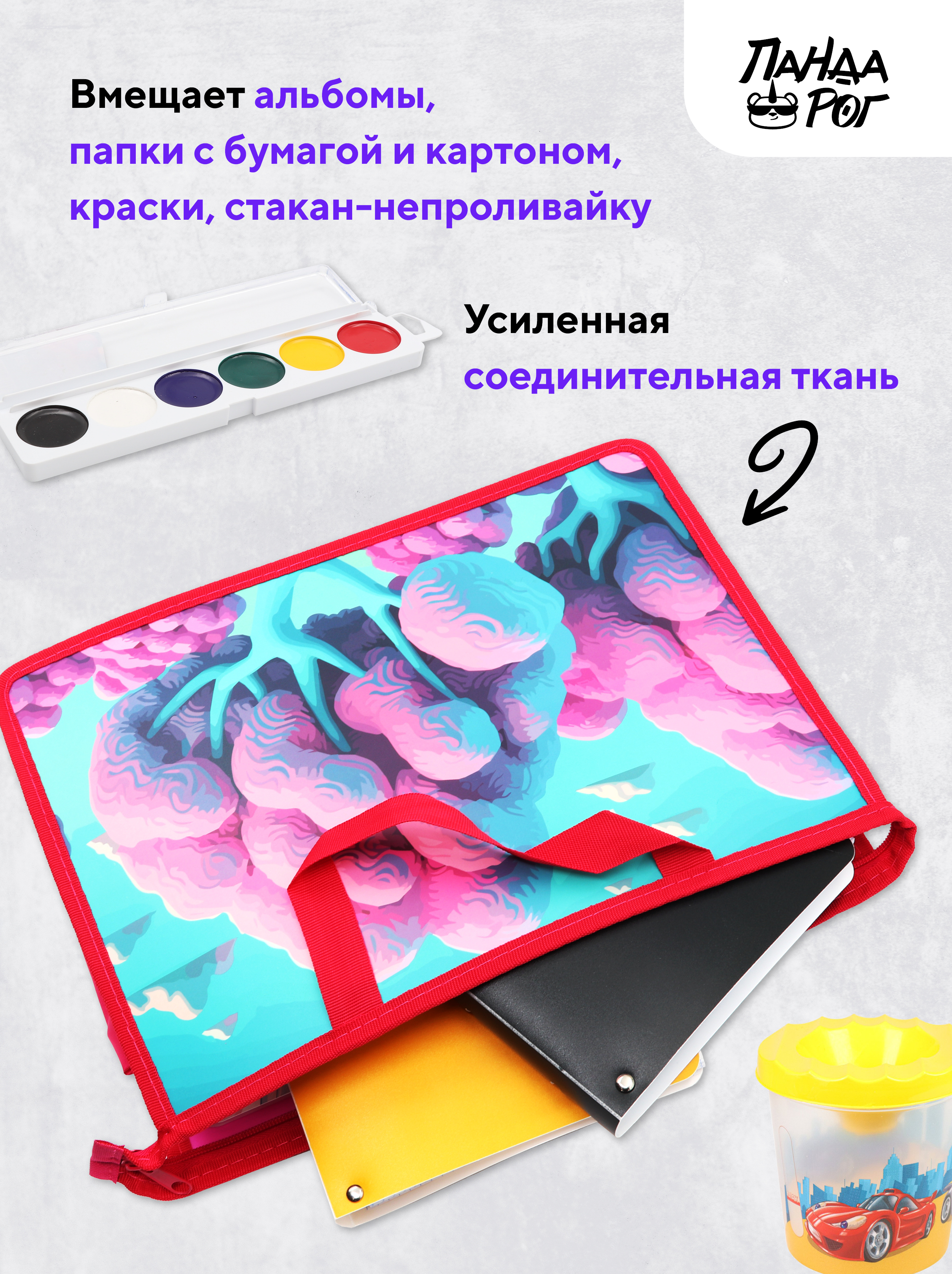Папка для тетрадей ПАНДАРОГ А4 - фото 3