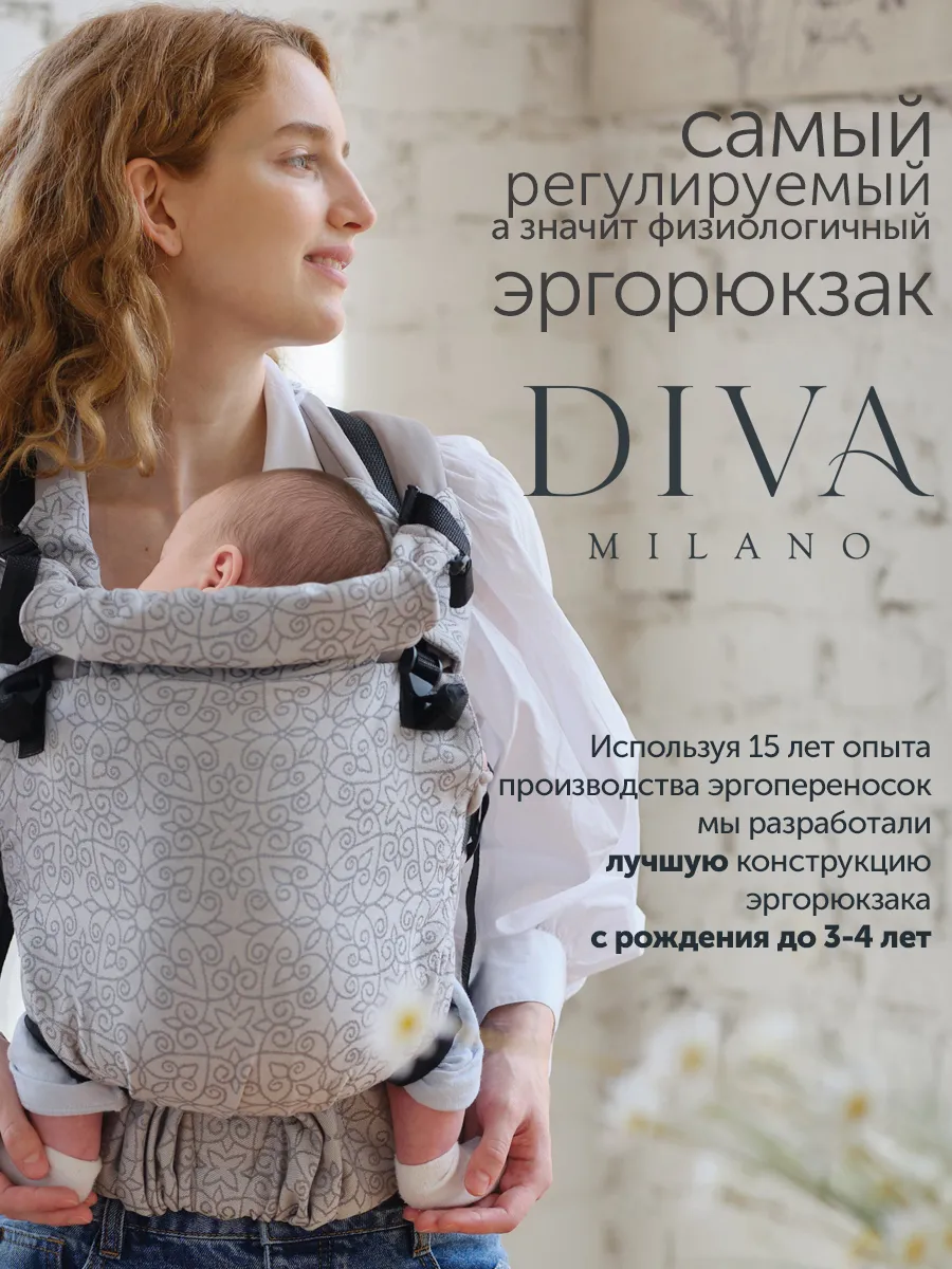 Эргорюкзак Diva Milano Basico Simple One! - фото 6